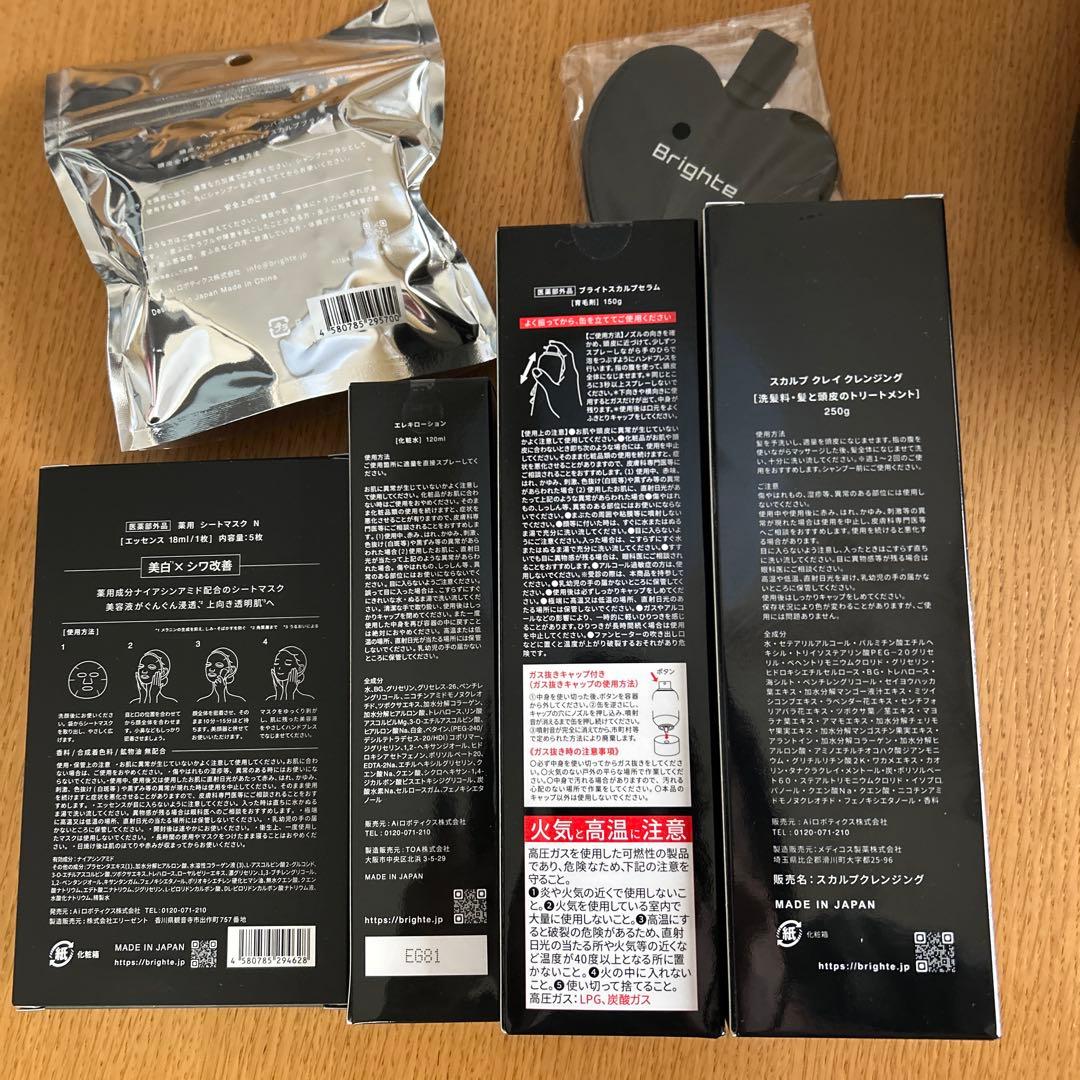 未開封☆ブライト エレキブラシプラスBright ELEKI BRUSH＋ピンク