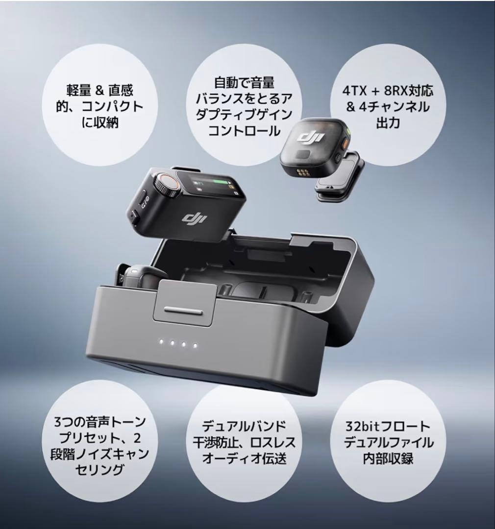 新品 未開封　DJI Mic 3（2 TX + 1 RX + 充電ケース）