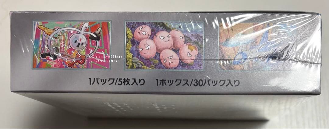 楽園ドラゴーナ　BOXシュリンク付き