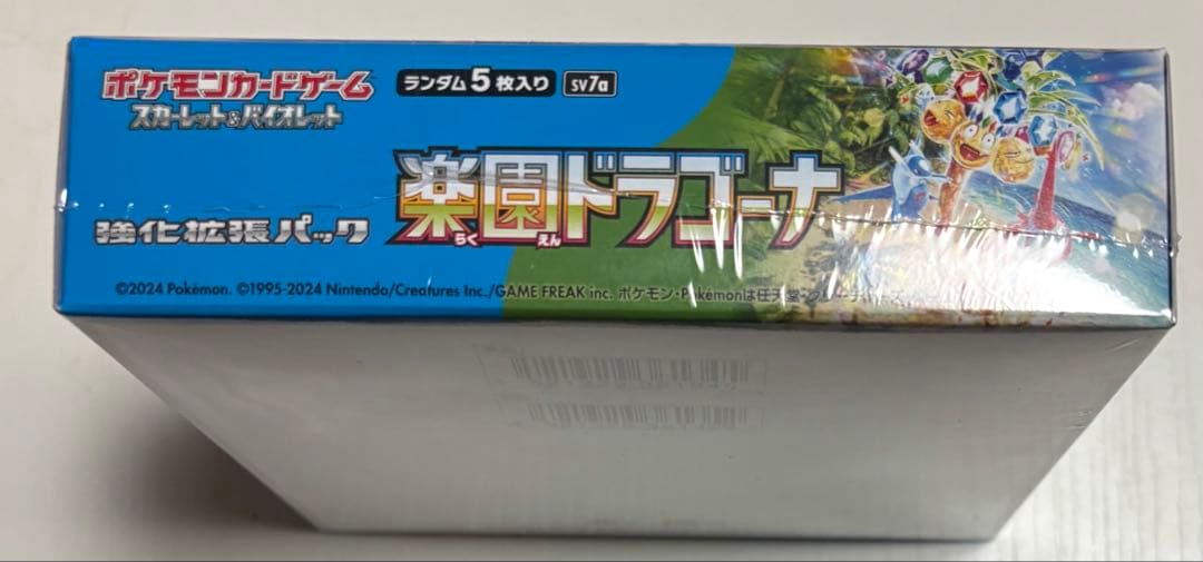 楽園ドラゴーナ　BOXシュリンク付き