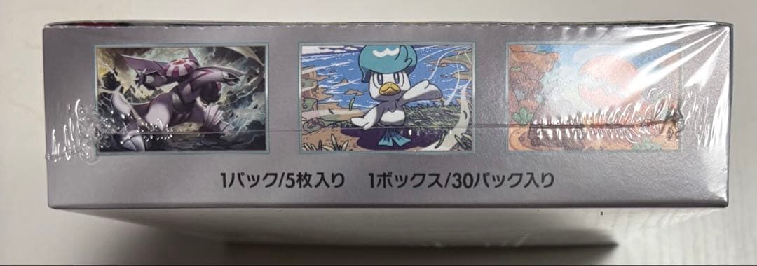 楽園ドラゴーナ　BOXシュリンク付き