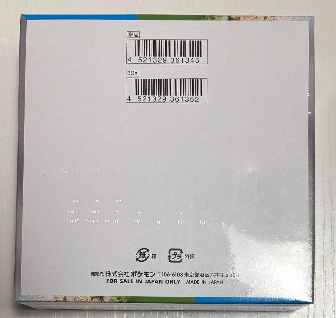 楽園ドラゴーナ　BOXシュリンク付き