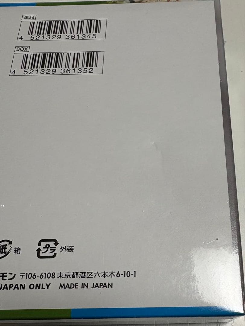 楽園ドラゴーナ　BOXシュリンク付き