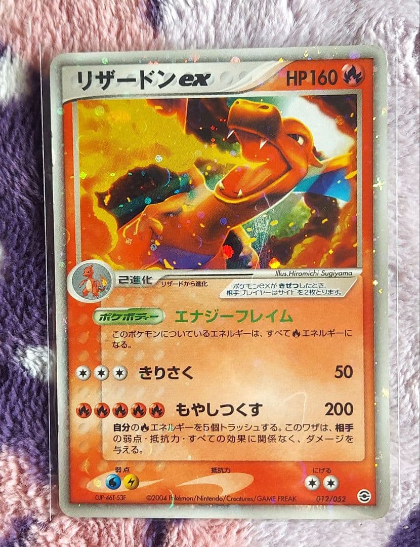 リザードンex ランダム構築スターター 012/052