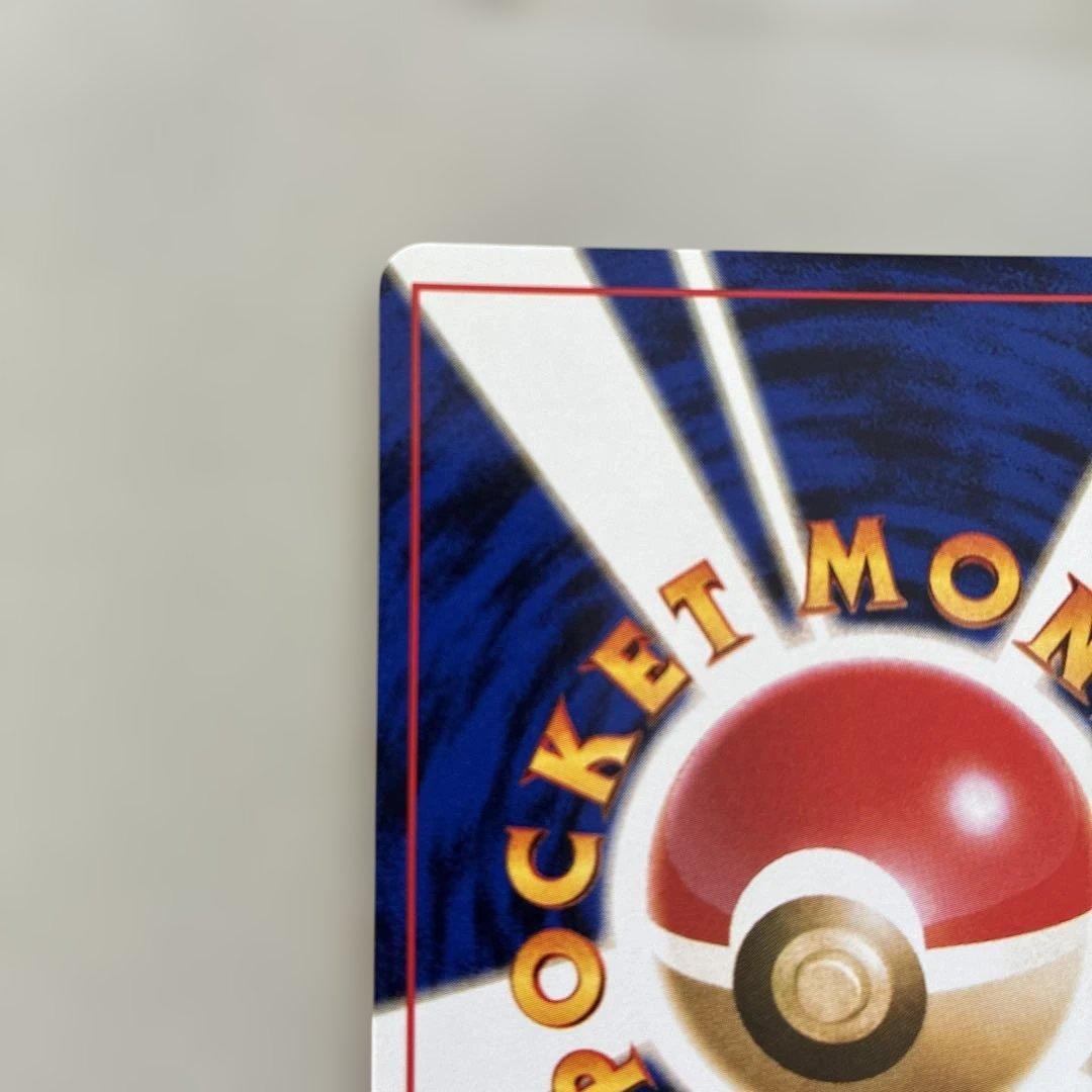 ま*ょ様 ポケカ ライチュウ 旧裏 イントロ