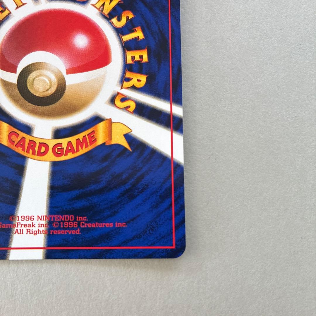 ま*ょ様 ポケカ ライチュウ 旧裏 イントロ