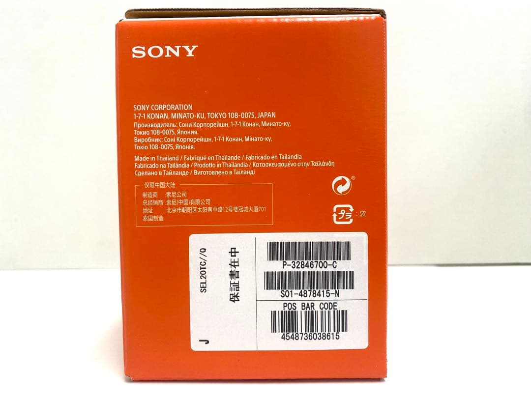 新品 未使用 SONY ソニー Eマウント用2xテレコンバーター SEL20TC