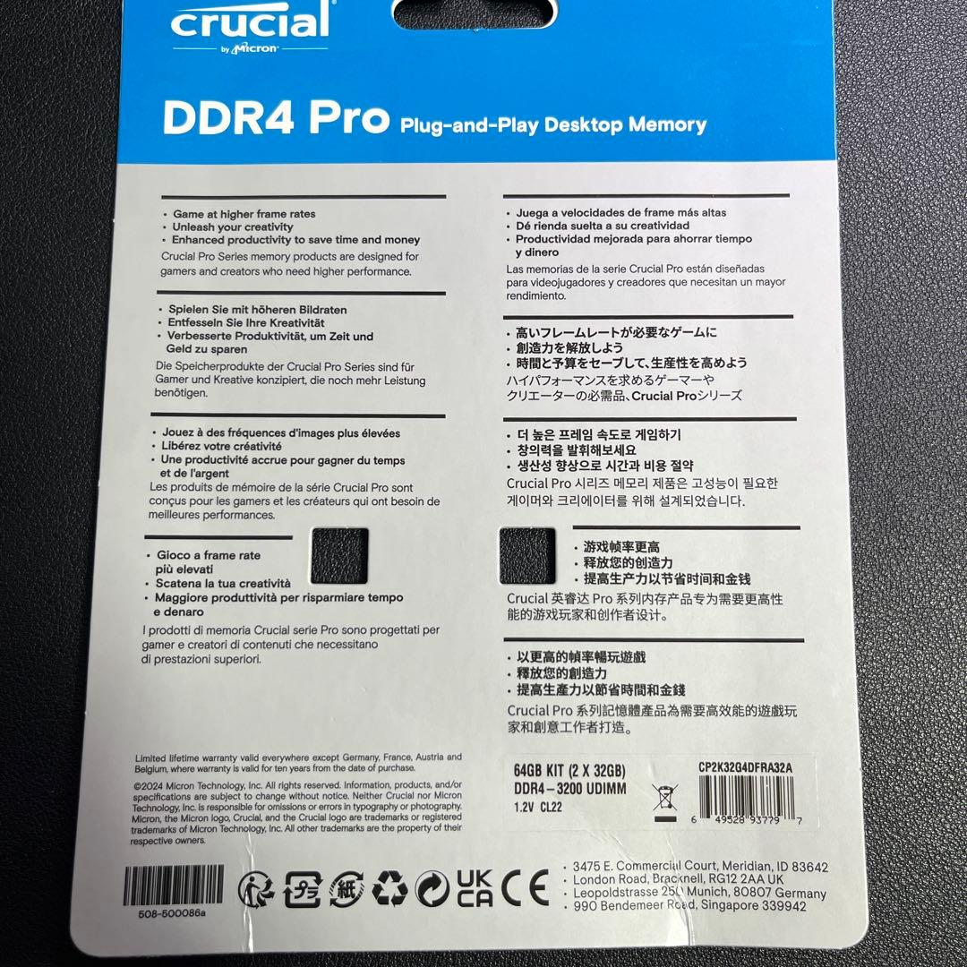 Crucial DDR4 64GB (32GB x 2枚) メモリー