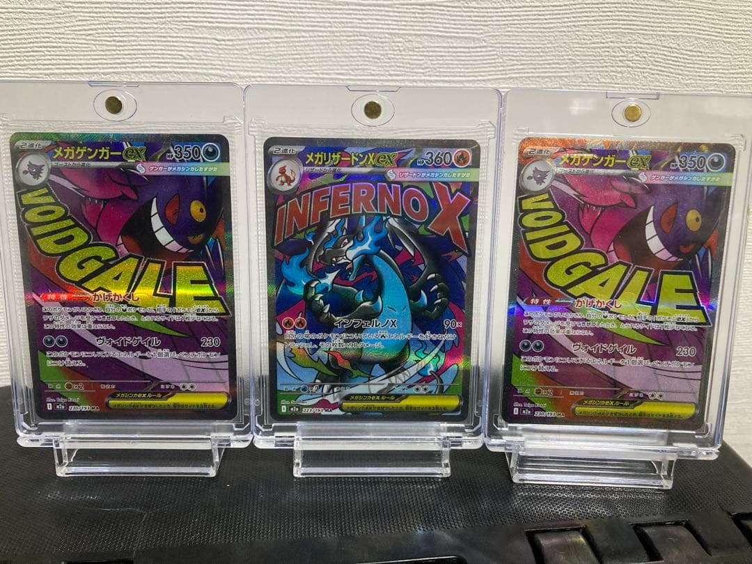 [美品]ポケカMEGAドリーム ex [MA]セット売り