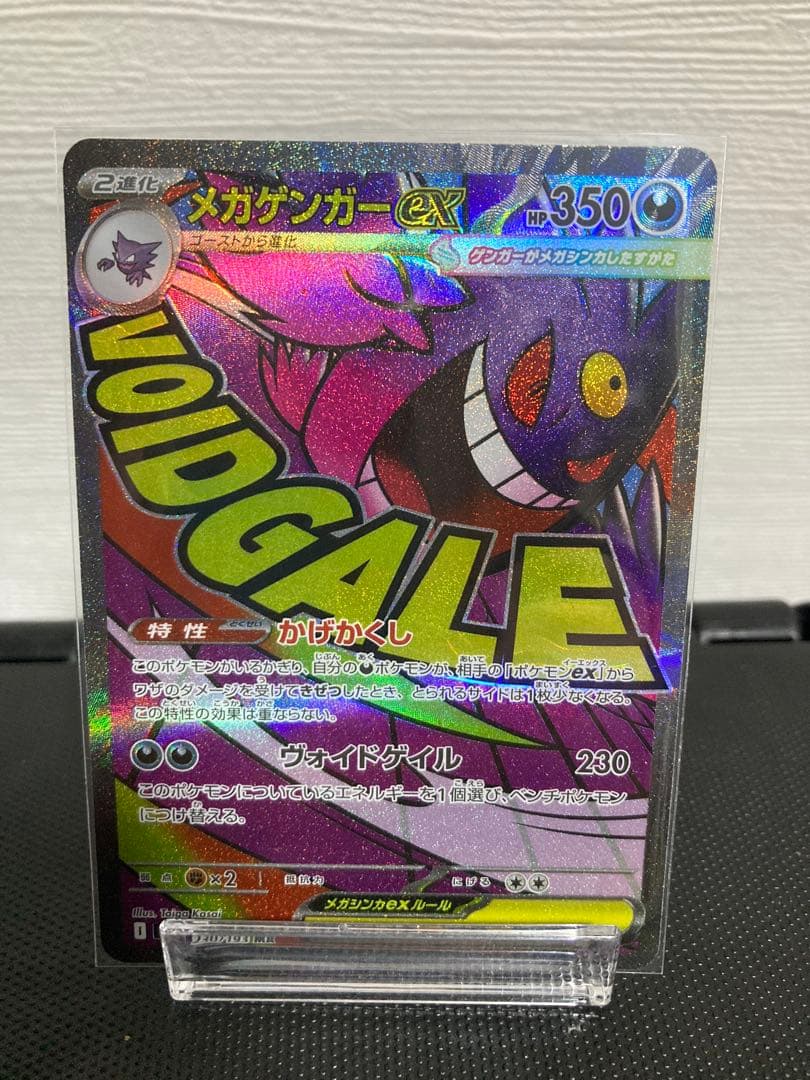 [美品]ポケカMEGAドリーム ex [MA]セット売り