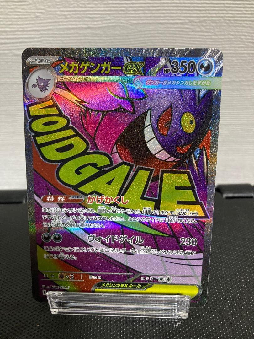 [美品]ポケカMEGAドリーム ex [MA]セット売り