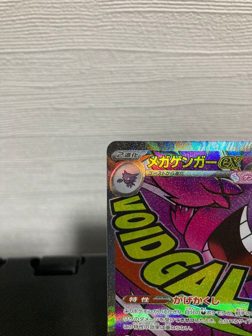 [美品]ポケカMEGAドリーム ex [MA]セット売り