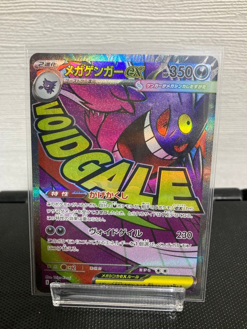 [美品]ポケカMEGAドリーム ex [MA]セット売り