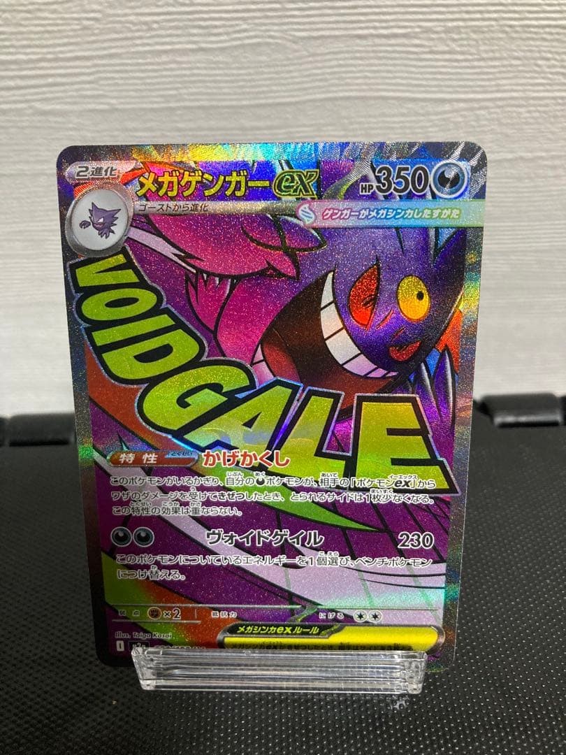 [美品]ポケカMEGAドリーム ex [MA]セット売り