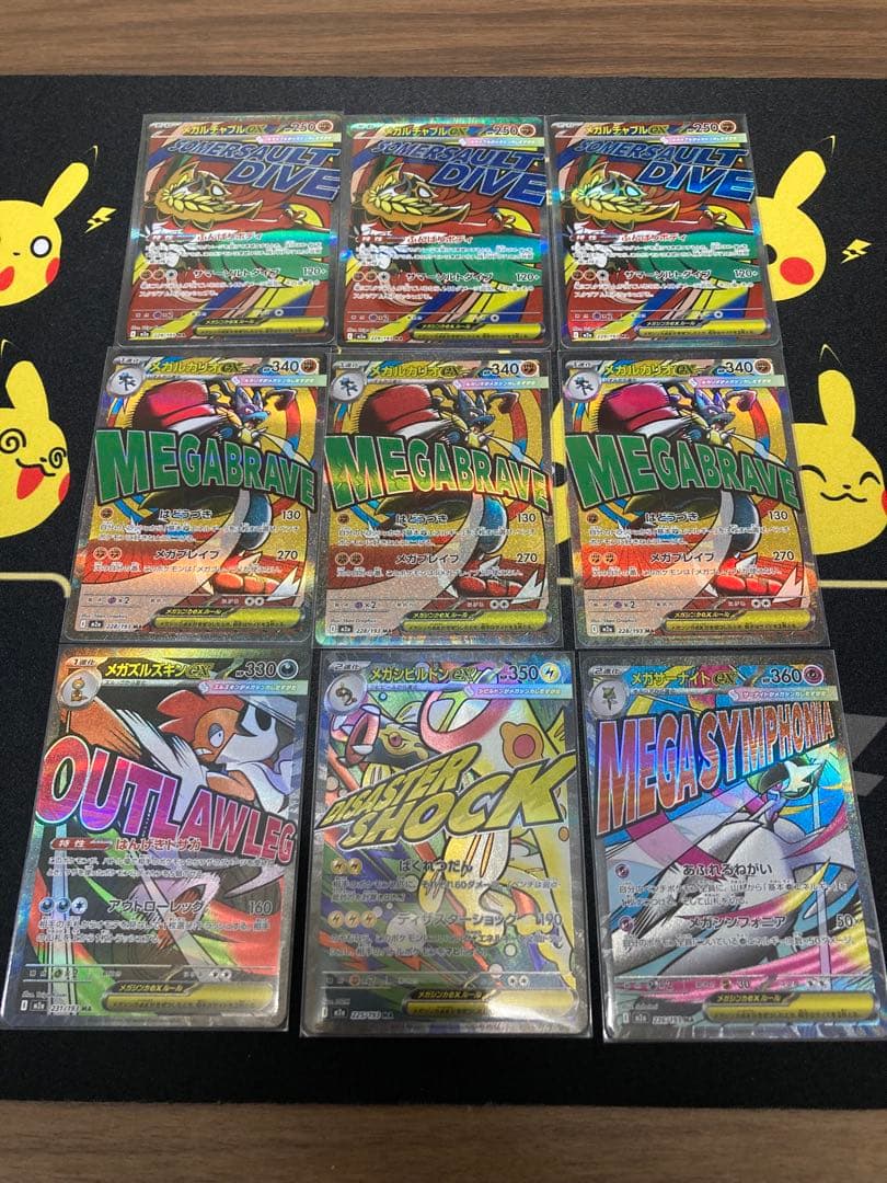 [美品]ポケカMEGAドリーム ex [MA]セット売り