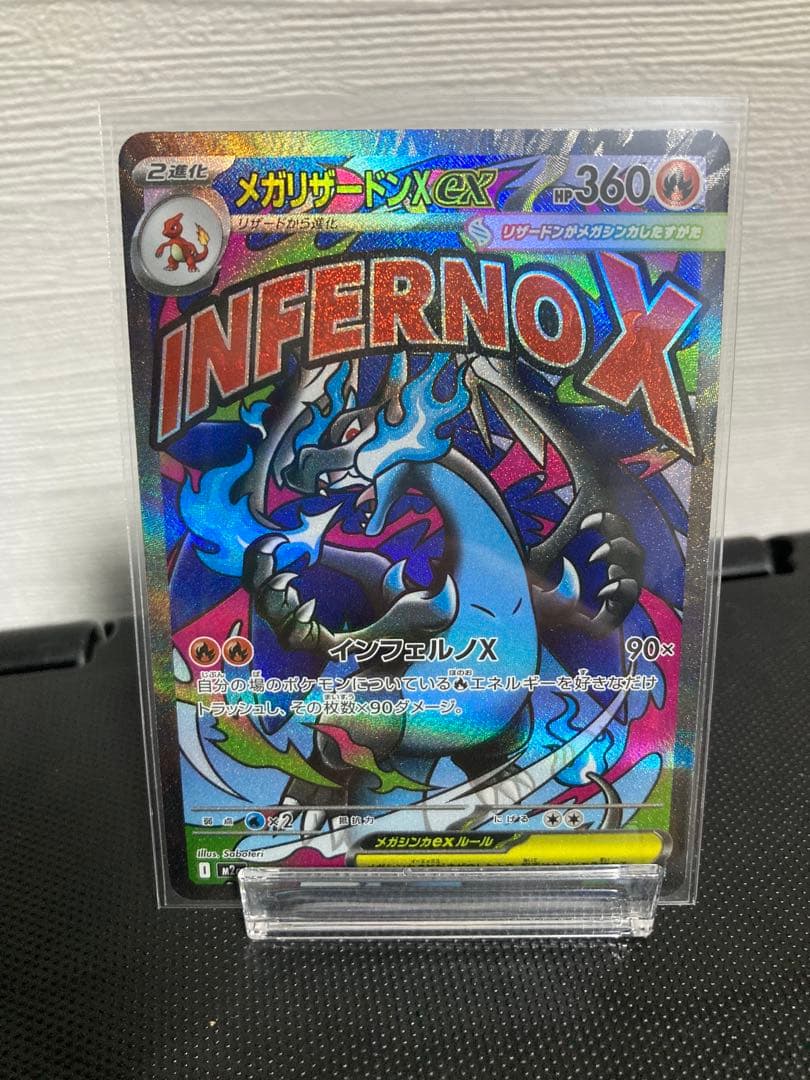 [美品]ポケカMEGAドリーム ex [MA]セット売り