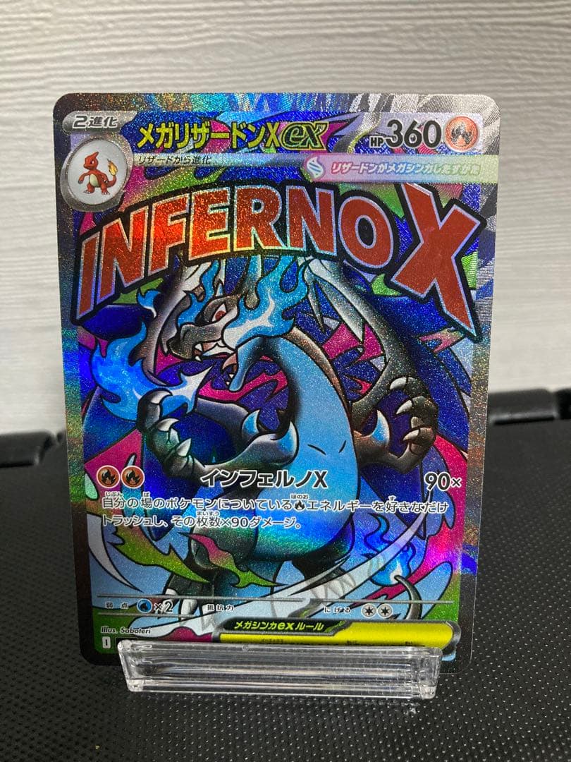 [美品]ポケカMEGAドリーム ex [MA]セット売り