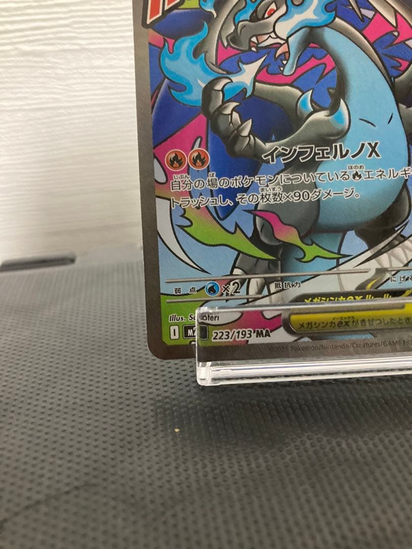 [美品]ポケカMEGAドリーム ex [MA]セット売り