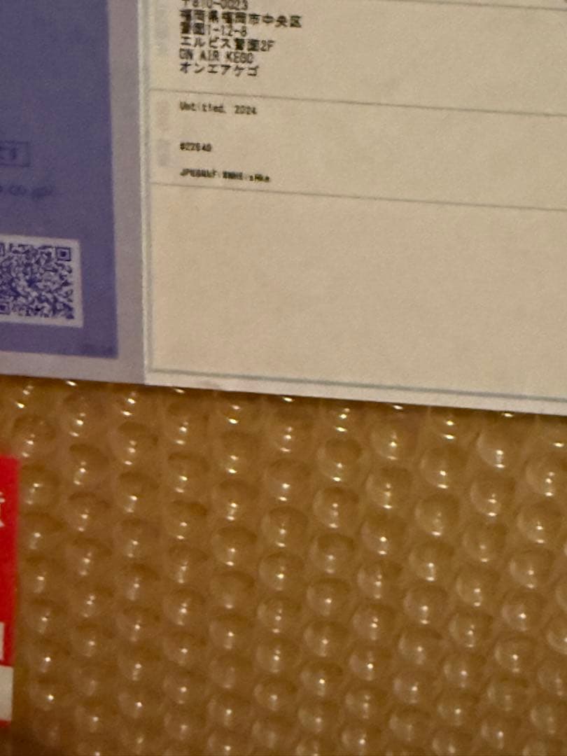 KYNE Untitled, 2024 ED100　キネ