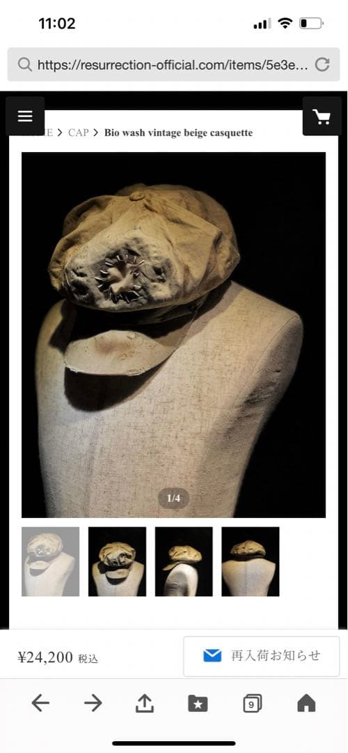 Resurrection リザレクション キャスケット