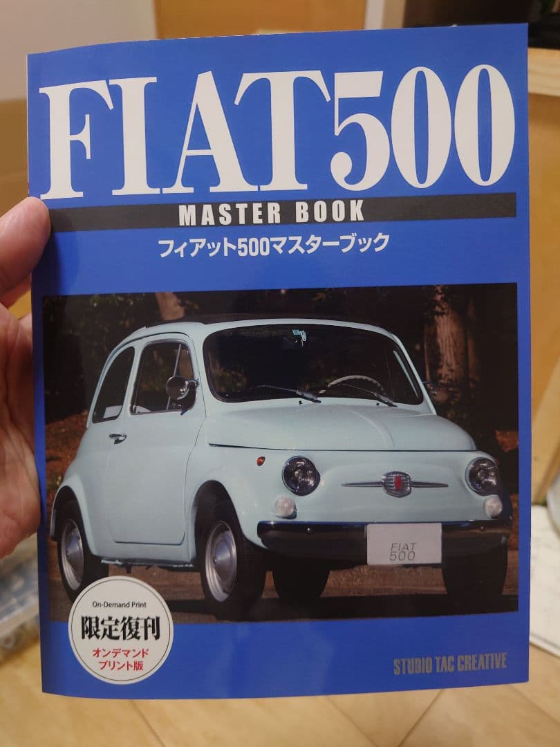 FIAT500 MASTER BOOK フィアット500マスターブック