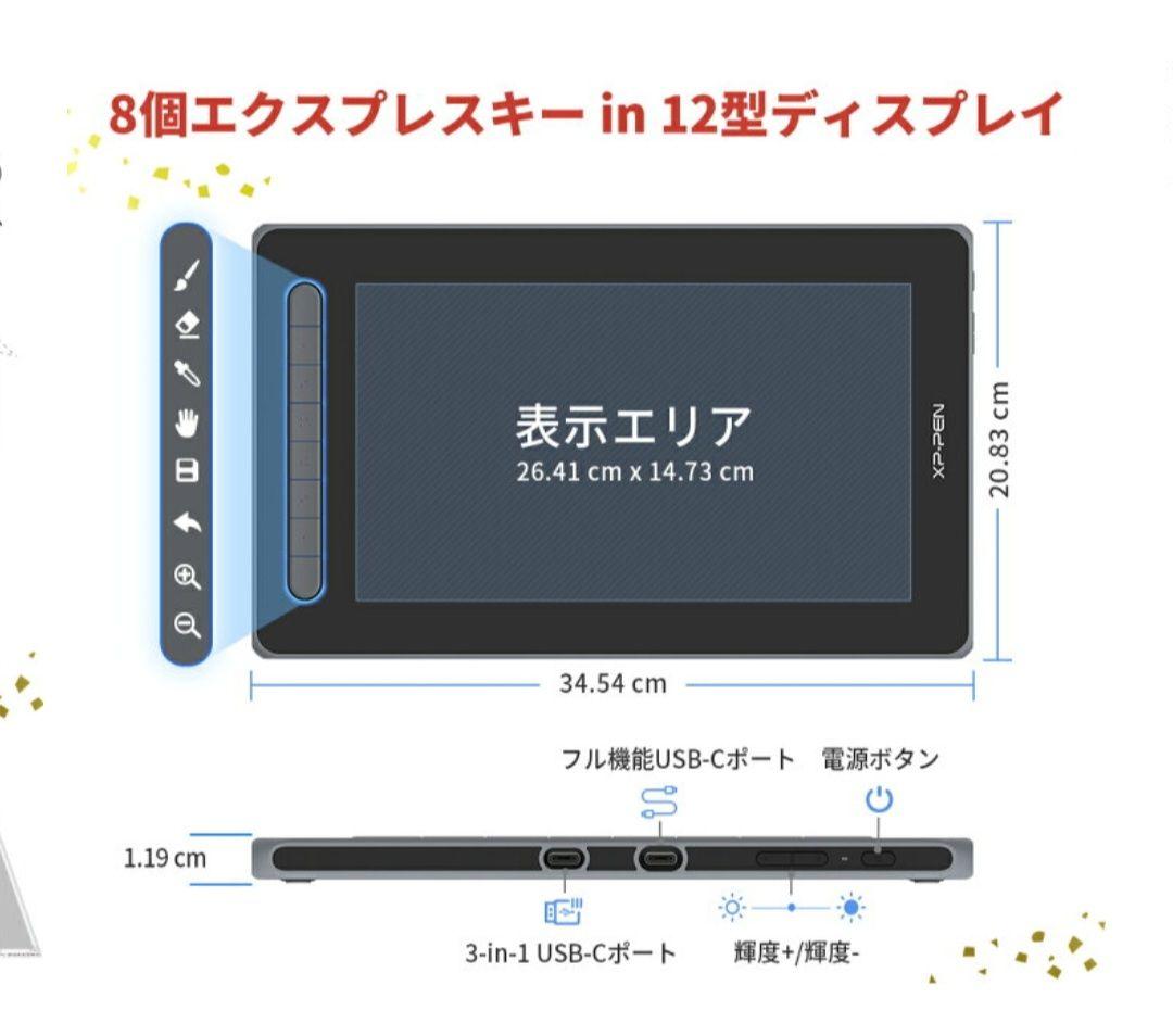 【美品】XPPen 液タブ Artist 12セカンド 豪華版