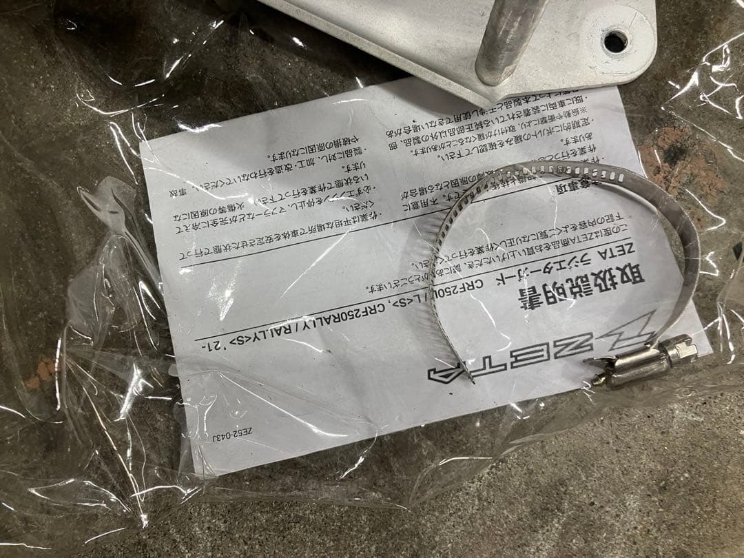 CRF250L ZETA ラジエーターガード