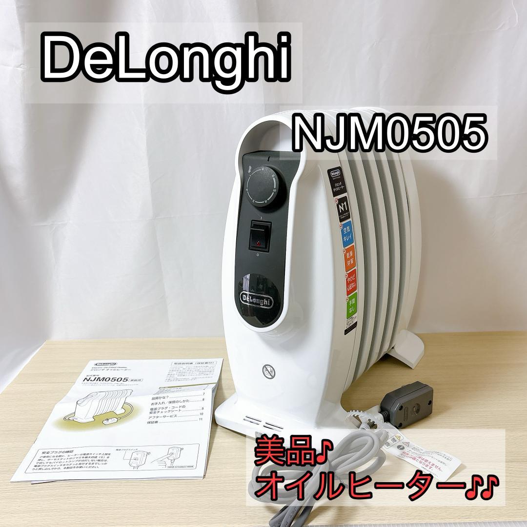DeLonghi デロンギ NJM0505 オイルヒーター [美品]