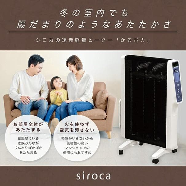 siroca 電気ヒーター 本体 取扱説明書付き