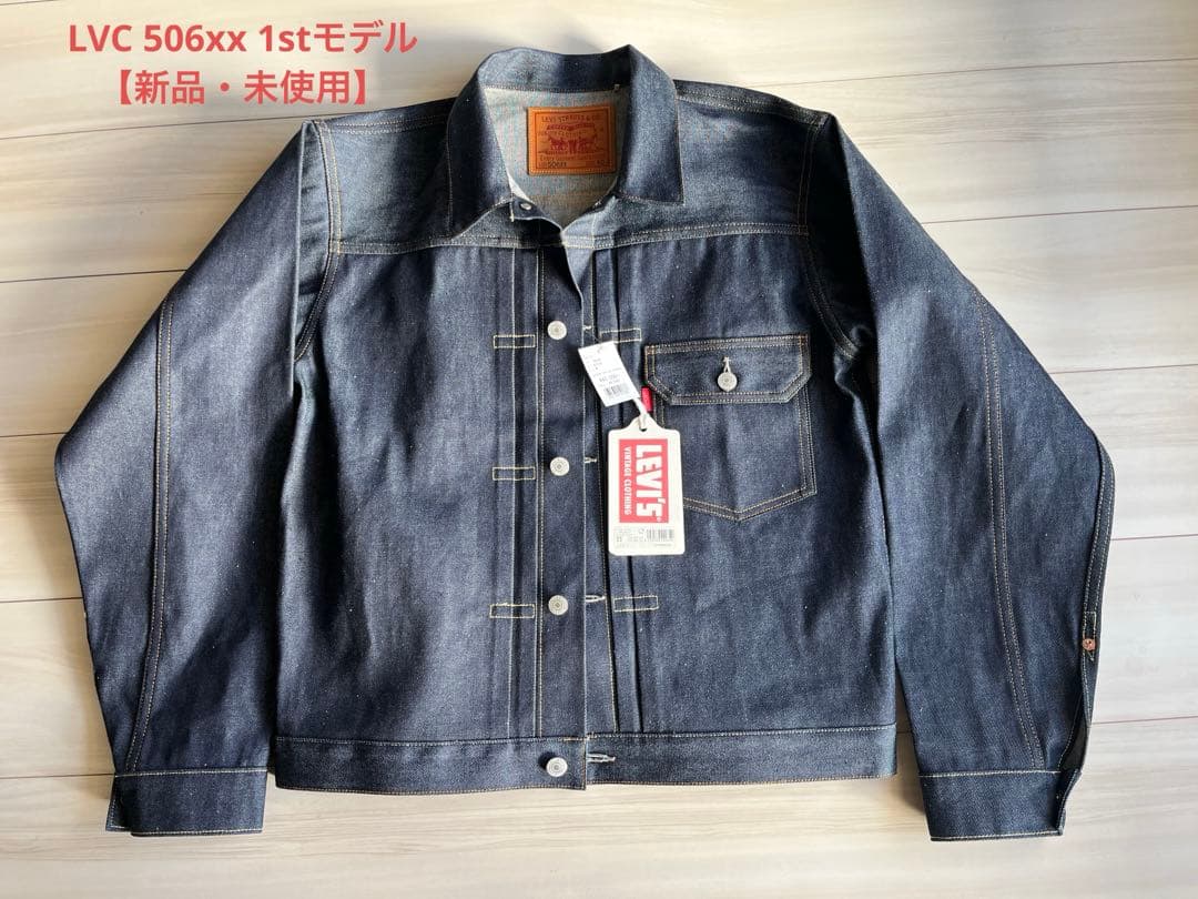 【新品未使用】LVC 1936 TYPE1 Jacket 506XX サイズ40