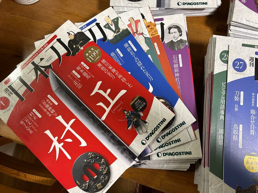 デアゴスティーニ日本刀 全巻セット 1〜122