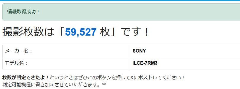 SONY 7R III ボディ ILCE-7RM3【おまけ付き】