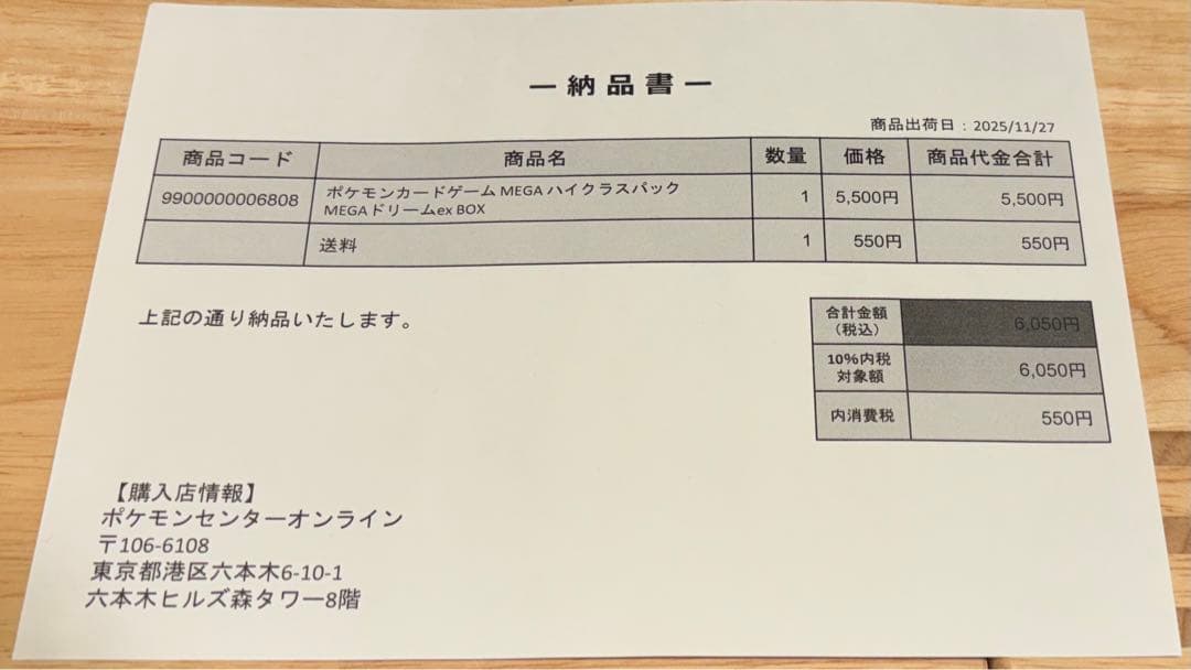 【シュリンクあり】ポケカ MEGAハイクラスパック MEGAドリームEX BOX