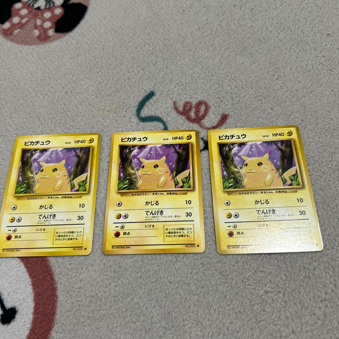 ピカチュウ ● 第1弾拡張パック