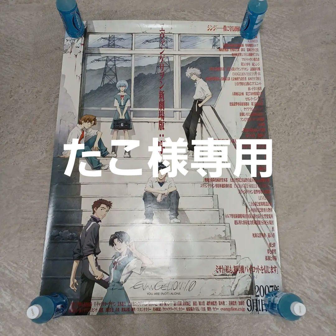 【非売品】エブァンゲリオン序　 　　　劇場用B1ポスター