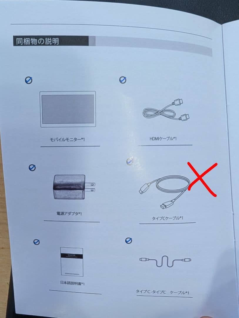 モバイルディスプレイ　15.6インチ