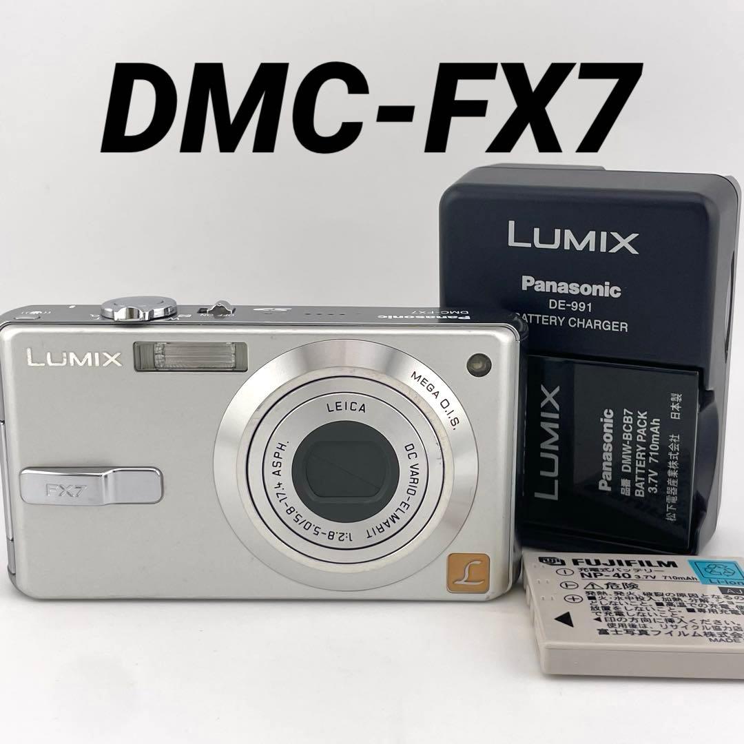 追加あり⭕️良品【動作確認済】パナソニック LUMIX DMC-FX7 シルバー