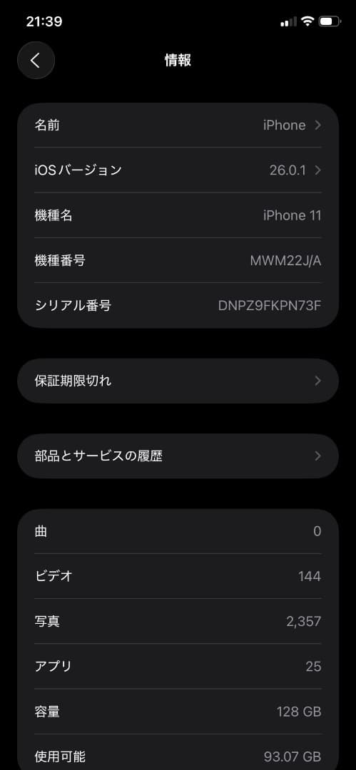 【画面割れ無し】【SIMロック解除済】iPhone 11 128GB