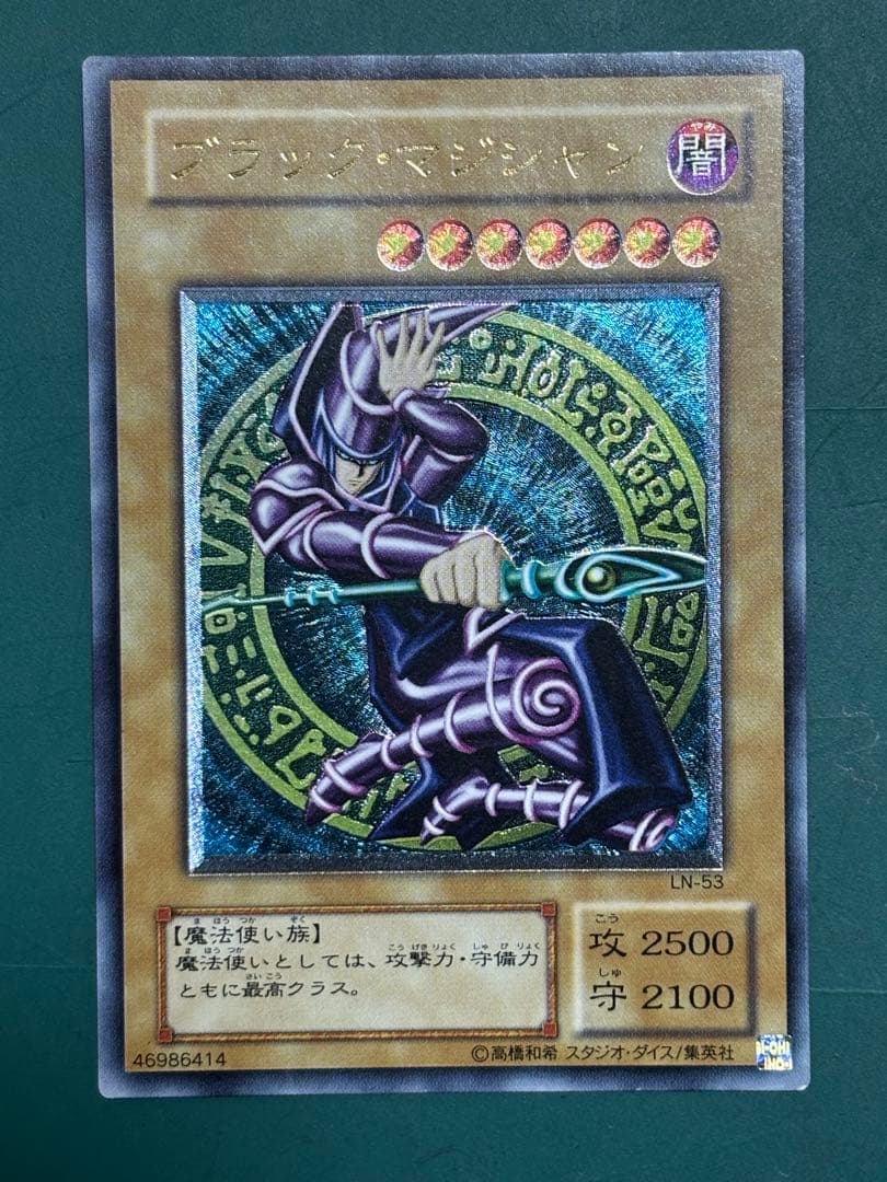 し*迎様 遊戯王　ブラックマジシャン　レリーフ