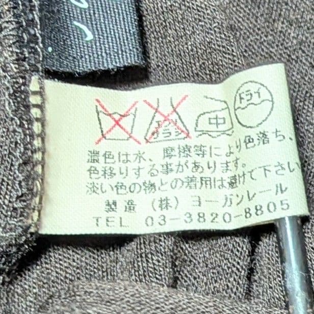 極美品◎ヨーガンレール マキシ丈ワンピース ゆったり Vネック M ブラウン 茶