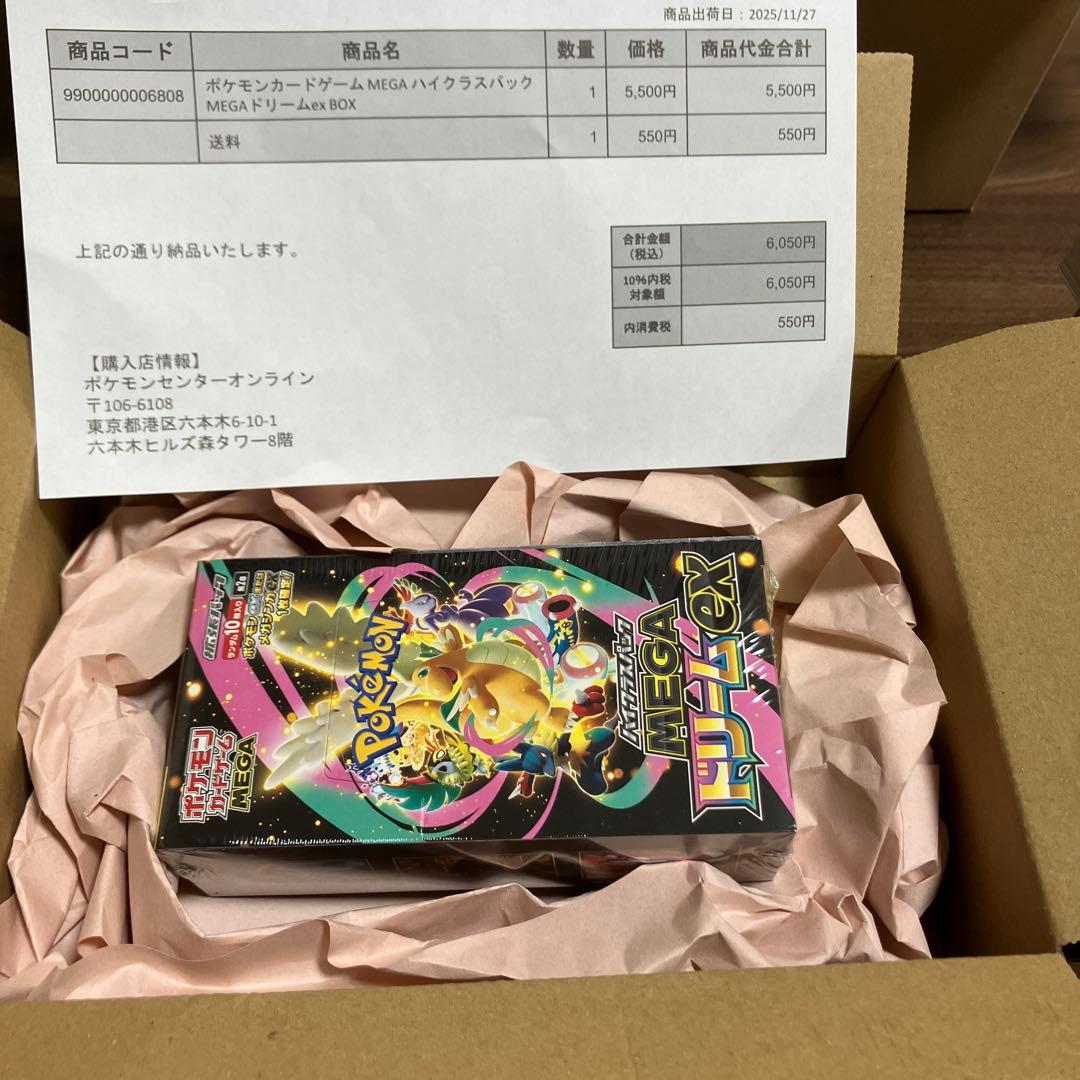 ポケモンカードゲーム MEGAドリームハイパースタック