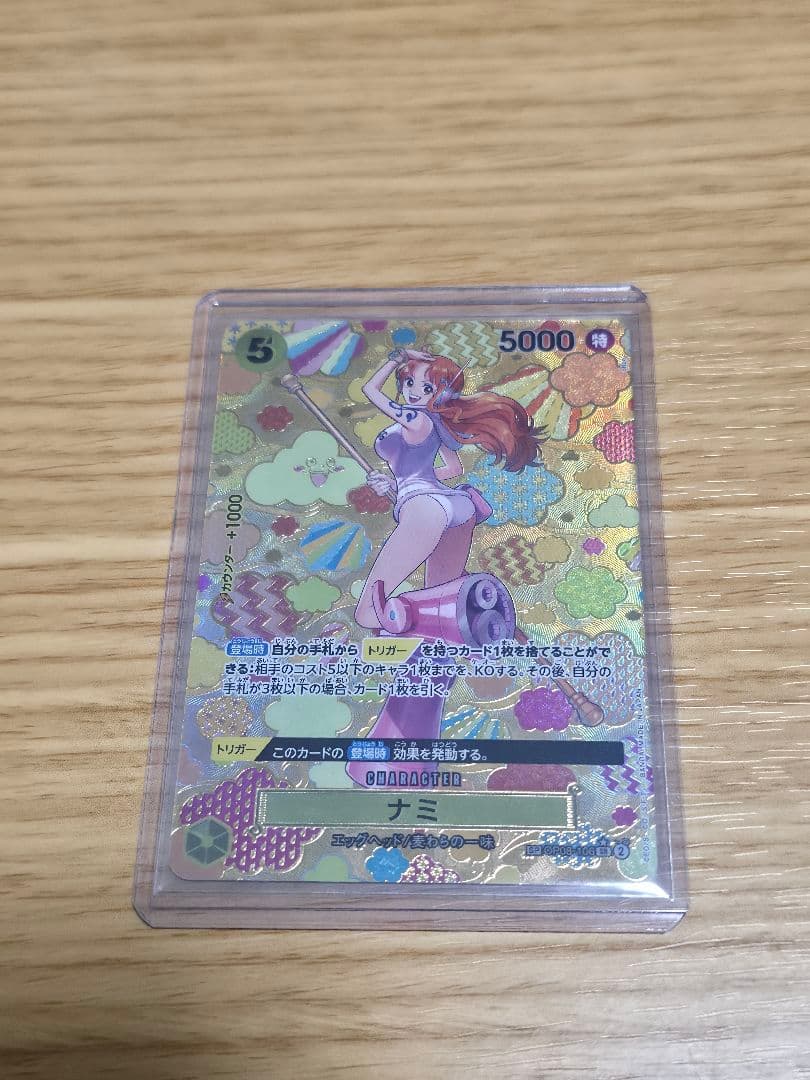 ワンピースカードナミ SR SP(スペシャルカード) 1月末で出品終了予定です