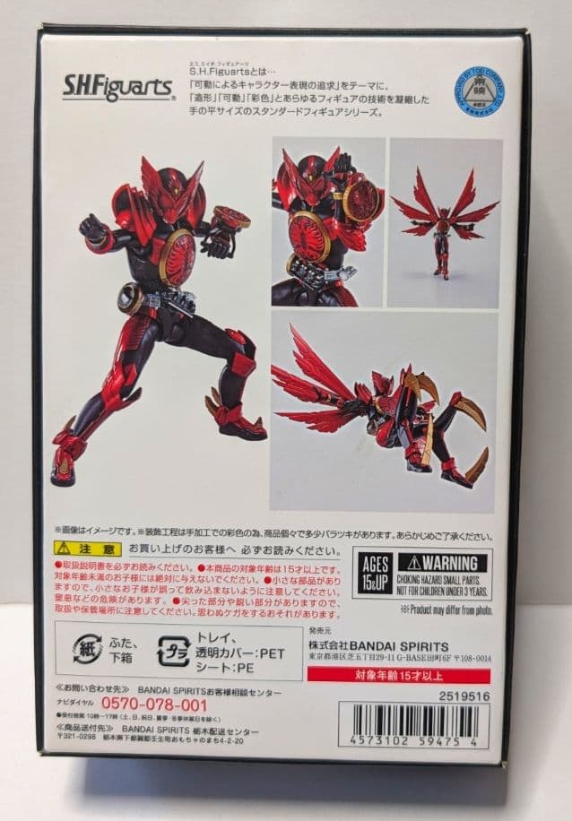 S.H.フィギュアーツ 真骨彫製法 仮面ライダーオーズ タジャドルコンボ
