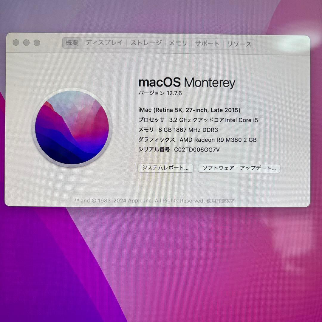 その他 Apple iMac Retina 5K 27inch 8GB/1TB 2015