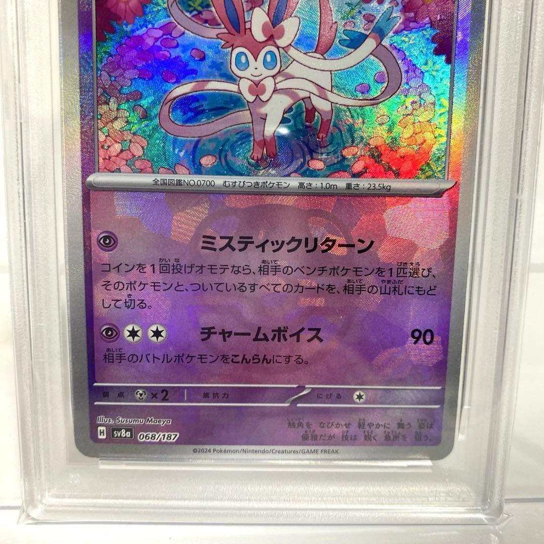 psa10　ニンフィア　マスターボールミラー　　068/187　テラスタルフェス