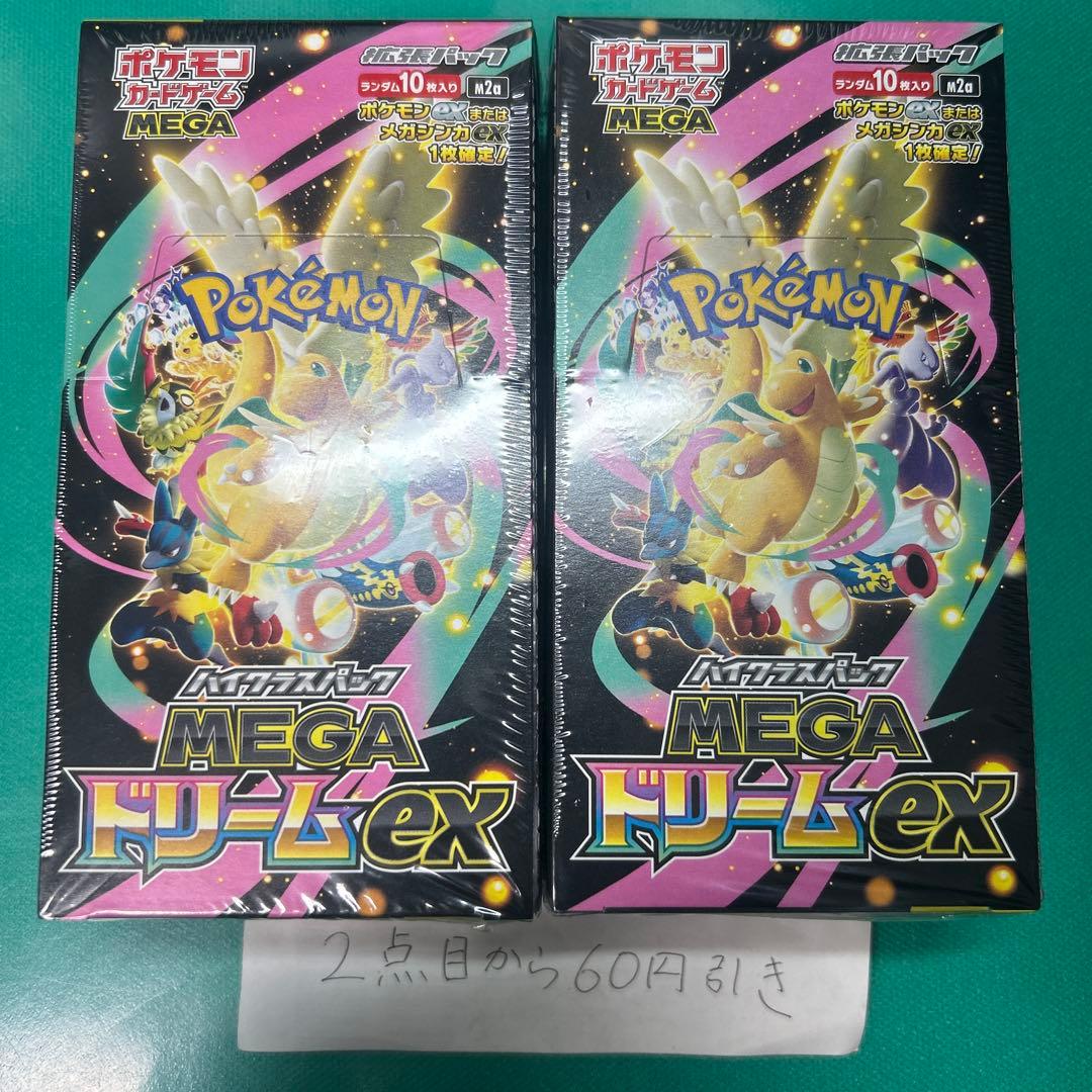 メガドリームex シュリンク付き　2box