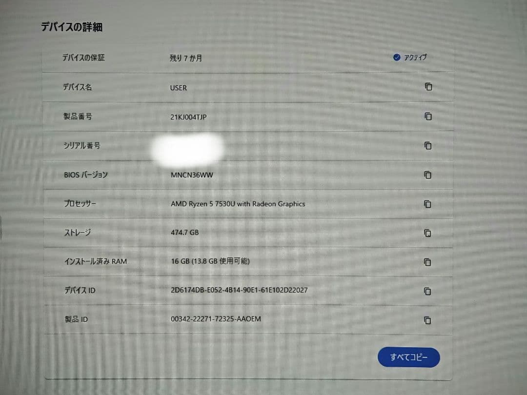 Windowsノート本体 ThinkBook 14 Gen 6 16G/512G Ryzen5 7530U