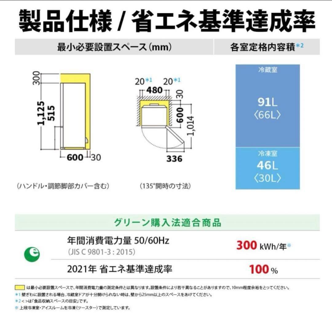 SHARP シャープ プラズマクラスター 冷蔵庫 137L 2019年製　黒