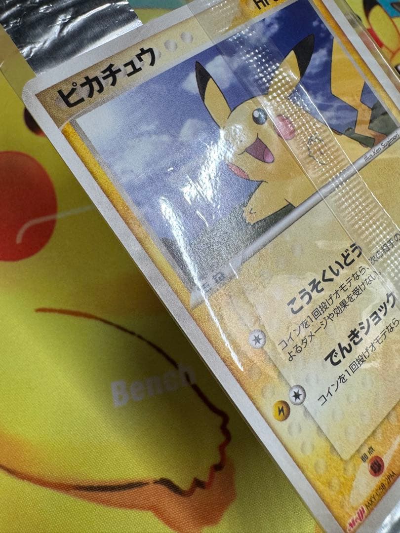 ポケモンプロモカード ピカチュウ Meiji 057/ADV-P 明治 未開封