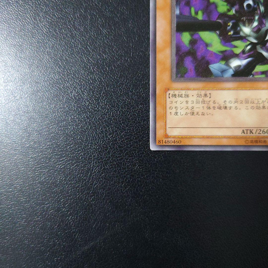 遊戯王「リボルバー・ドラゴン」レリーフ